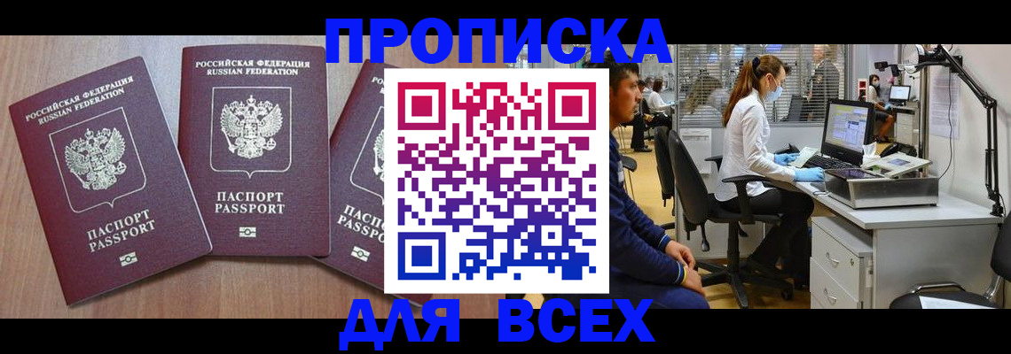 временная регистрация гарантия в Лянторе