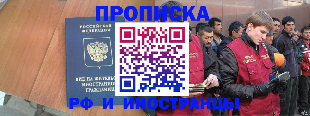 прописка 2025 в Лянторе